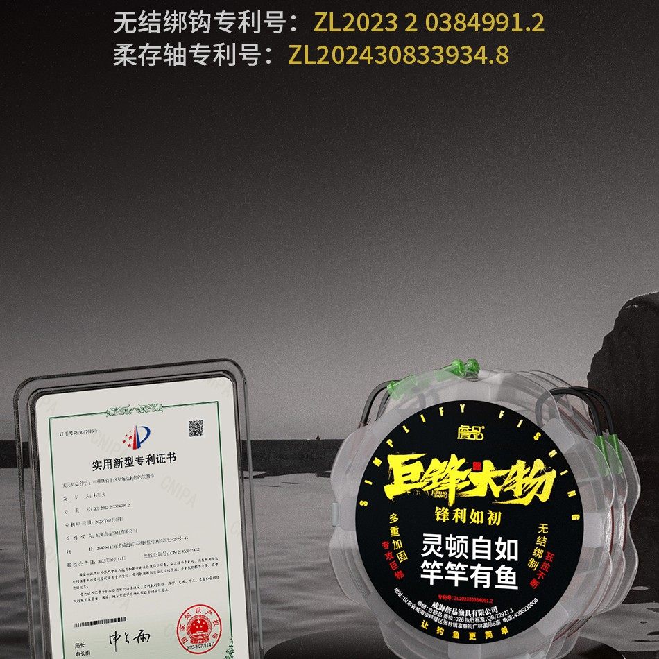 詹品巨锋大物灵顿子线付青鱼钩有无刺鱼钩绑好成品黑坑竞技钓鱼