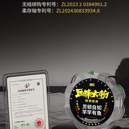 詹品巨锋大物灵顿子线付青鱼钩有无刺鱼钩绑好成品黑坑竞技钓鱼