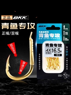 bkk青鱼专攻金钩有倒刺鱼钩野钓水库钓钩青鲟大物钩加强加粗散装