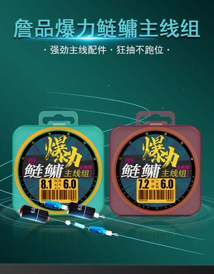 詹品爆力鲢鳙金刚圈竞技湖库线组鲢鳙主线成品全套绑好主线组白鲢