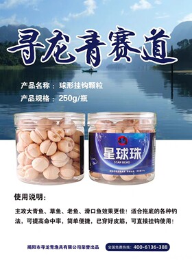 寻龙青赛道星球珠颗粒赛道颗粒