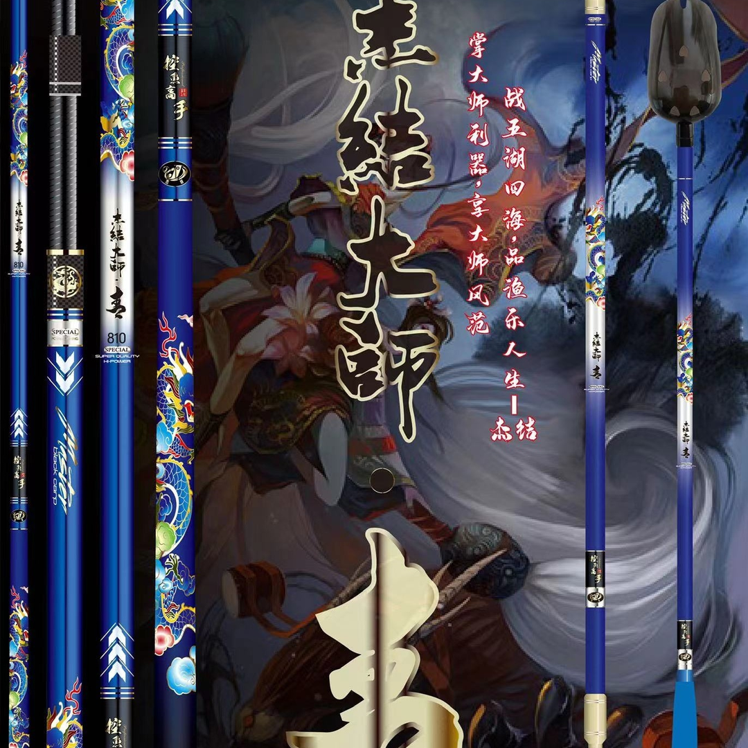 杰结精工大师青大物竿黑坑轻硬28调青鱼鲢鳙台钓竿轻量野钓鱼竿