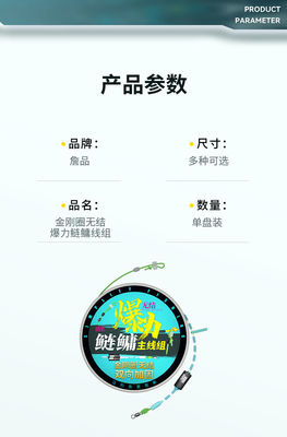 詹品二代无结鲢鳙线组主线金刚圈钓鱼大头鲢耐磨拉力强无损原丝