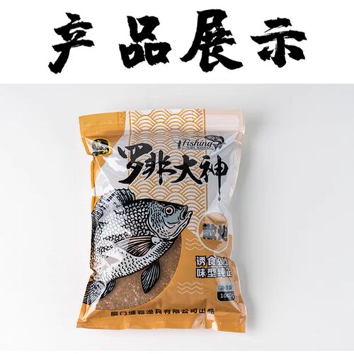 罗非大神野钓罗非黑坑垂钓饵料