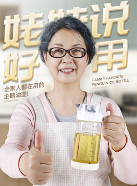 建厦带刻度油壶家用耐高温高硼硅玻璃油瓶厨房自开合酱油醋调味瓶
