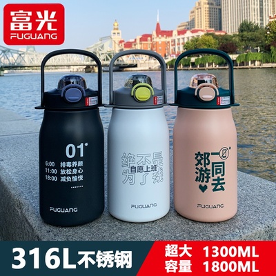 富光超大容量316L不锈钢便携水杯
