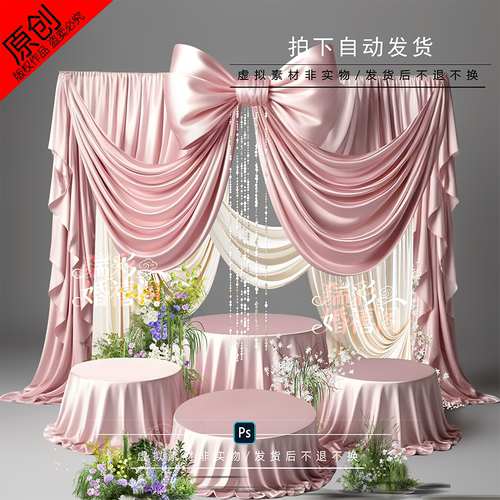 香槟粉白婚礼亮片蝴蝶结ps效果图