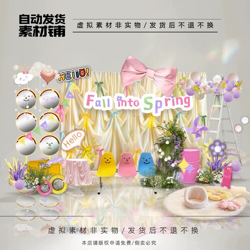 h654多巴胺黄色婚礼宝宝宴订婚派对效果图psd文件棒棒椅子凸面镜