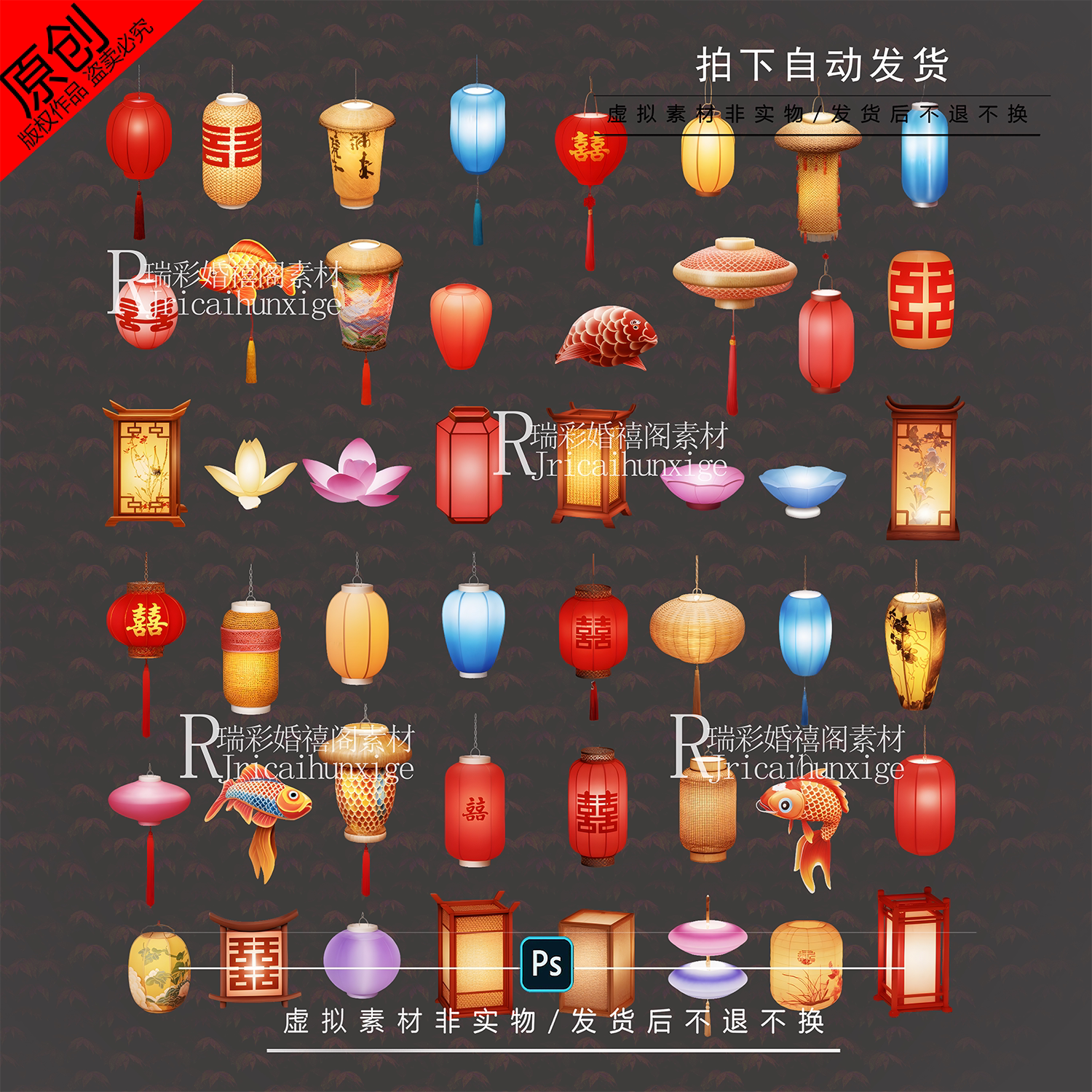 中式婚礼灯笼PSD免扣素材图片