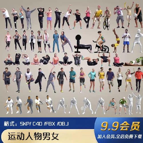 C4D运动人物男女fbx跑步瑜伽网球健身姿势动作SU模型3D素材obj