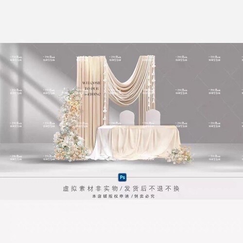 043香槟色韩式布幔婚礼签到甜点区效果图psd设计素材