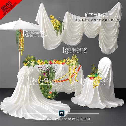 太阳伞垂幔弧形白色布幔白绿黄花艺甜品桌柠檬户外婚礼效果图psd