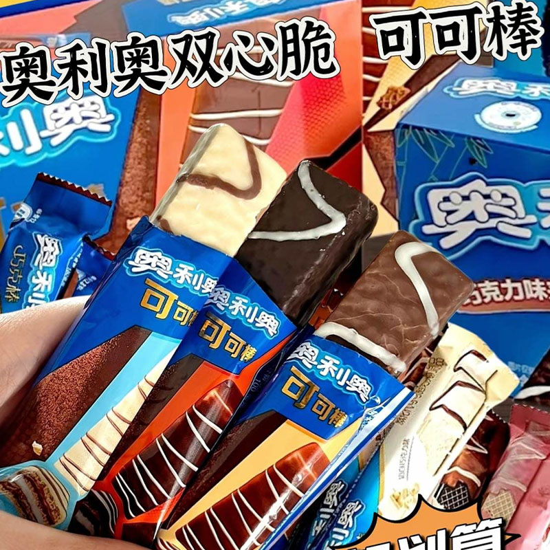 奥利奥威化棒涂层巧克力威化饼干夹心单独小包装办公室零食品小吃