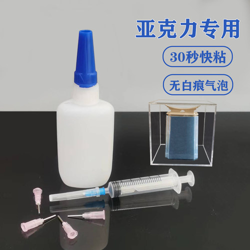 胶水亚克力板透明无痕