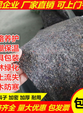 毛毡装修毛毯公路养护毯包装毯温室保温毡防寒毡灰色150g2米宽×4