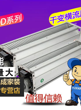 干变风机GFD/GFDD760770800-110/120干式变压器横流冷却风机GFDD8