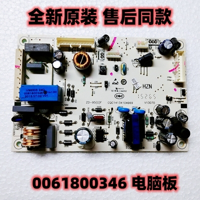 适用于海尔冰箱电脑板0060843284主控板含0061800346板 全新正品