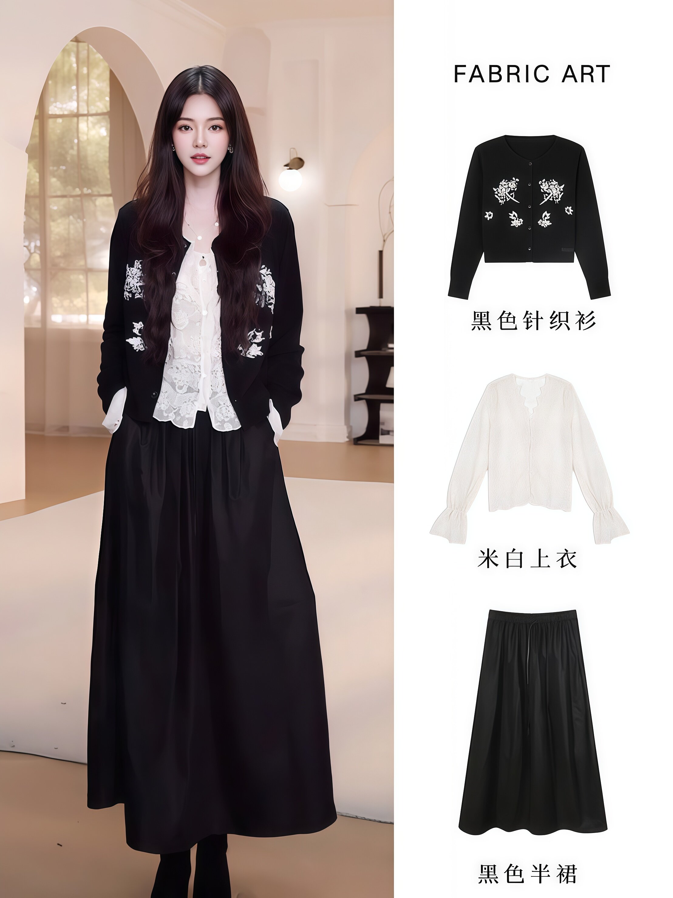 罗芬面料故事旗舰店女装秋季刺绣毛织开衫蕾丝上衣搭优雅抽绳半裙