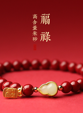 天然原矿朱砂手串女款正品本命年朱砂手链男官方旗舰店转运珠