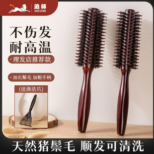 猪鬃毛梳子卷发梳滚梳理发店发廊专用长发女士家用内扣圆筒蓬松