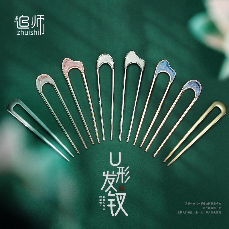 u型发簪发叉女简约现代金属可盘发簪子u形丸子头合金发插发钗女钗