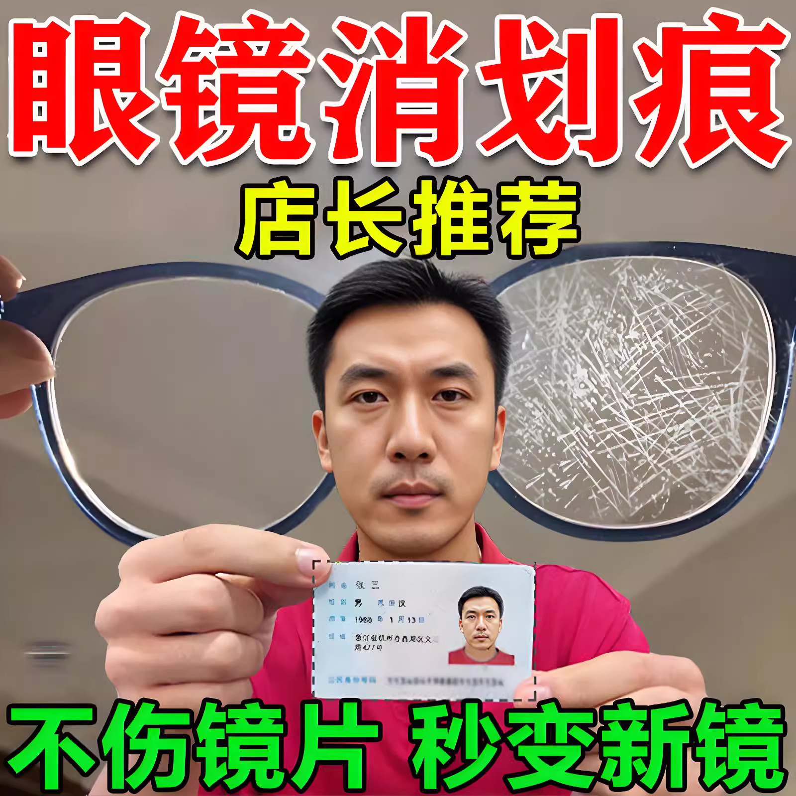 眼镜眼睛镜片划痕修复液近视眼镜手表墨镜刮花抛光发黄磨损神器yy