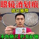 眼镜眼睛镜片划痕修复液近视眼镜手表墨镜刮花抛光发黄磨损神器yy
