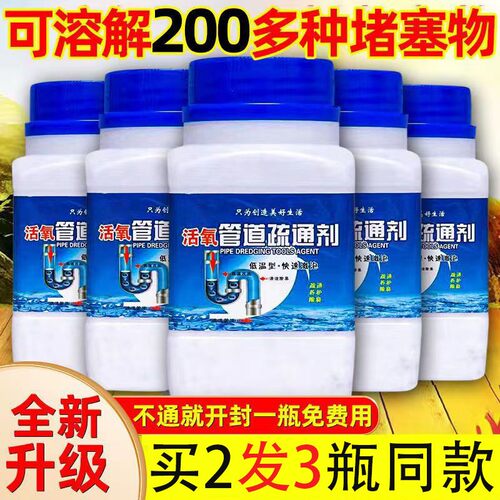 管道疏通剂强力疏通马桶地漏厨房下水道油污溶解堵塞厕所除臭神器