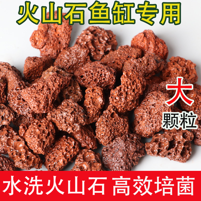 火山石鱼缸专用造景装饰底砂