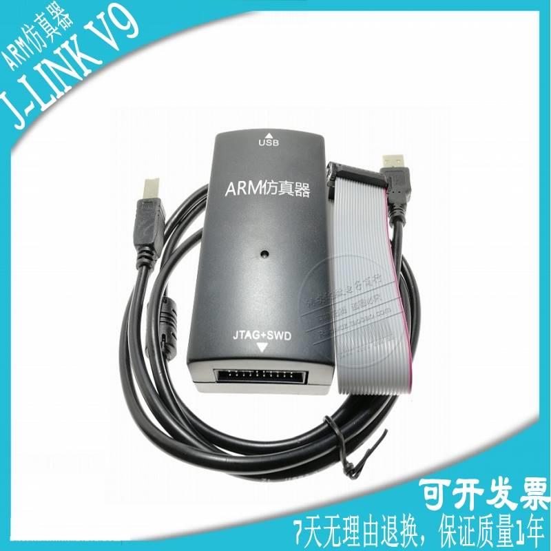 J-LINK V9 JLINK仿真器ARM9.4烧录下载器GD2STM2HK2调试器正版