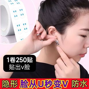 瘦脸贴隐型提拉紧致哑光化妆用透明面部小v脸部绷带网红防水拉皮