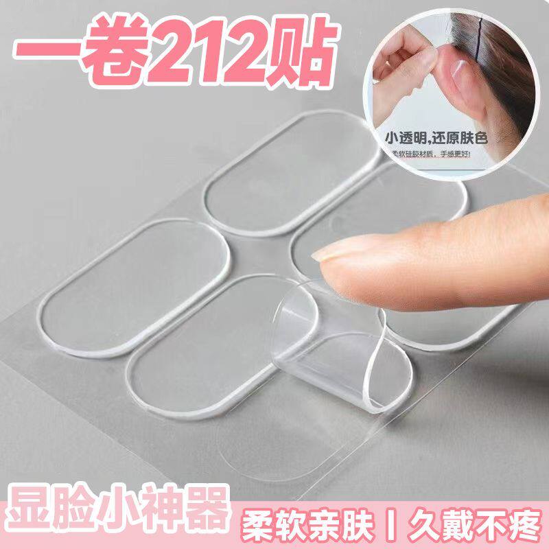 新款精灵耳贴定型贴面耳神器学生立耳贴拍照隐形直播神器加宽瘦脸