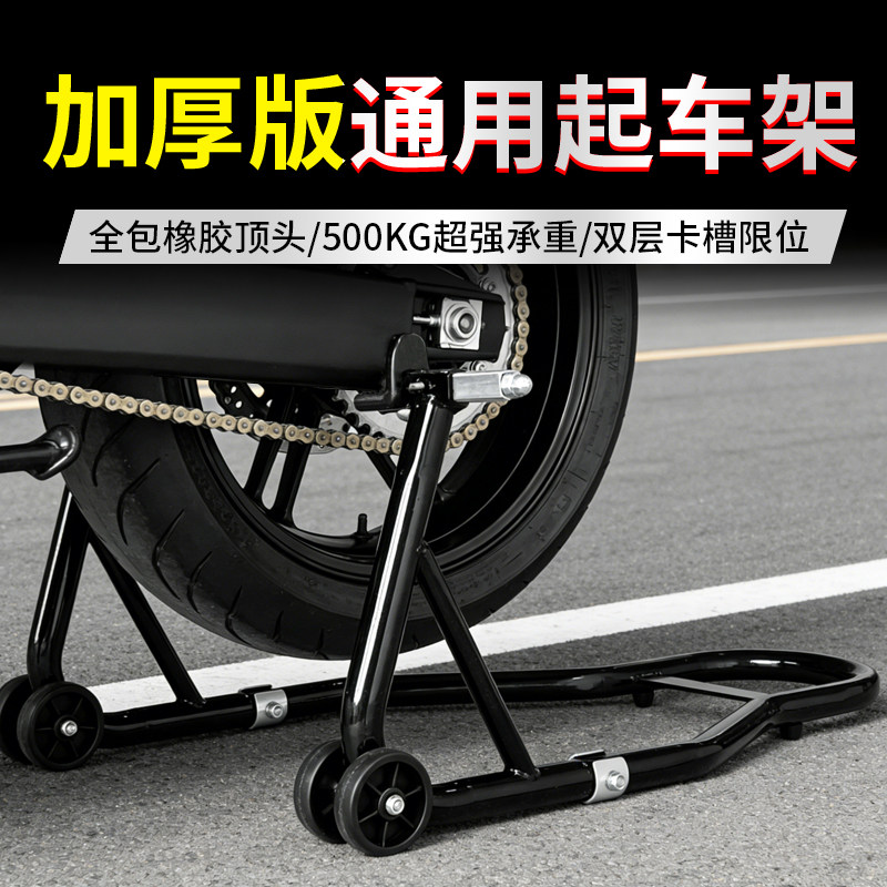 车功夫摩托车起车架前后轮驻车架维修停车架支撑架起落架保养工具
