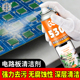530精密电子清洗剂电子设备仪器清洗剂电路板线路板手机主板电脑