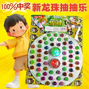 热销儿童奖票1块钱小卖部60原神系列龙珠抽奖撕纸玩具学生拉开奖