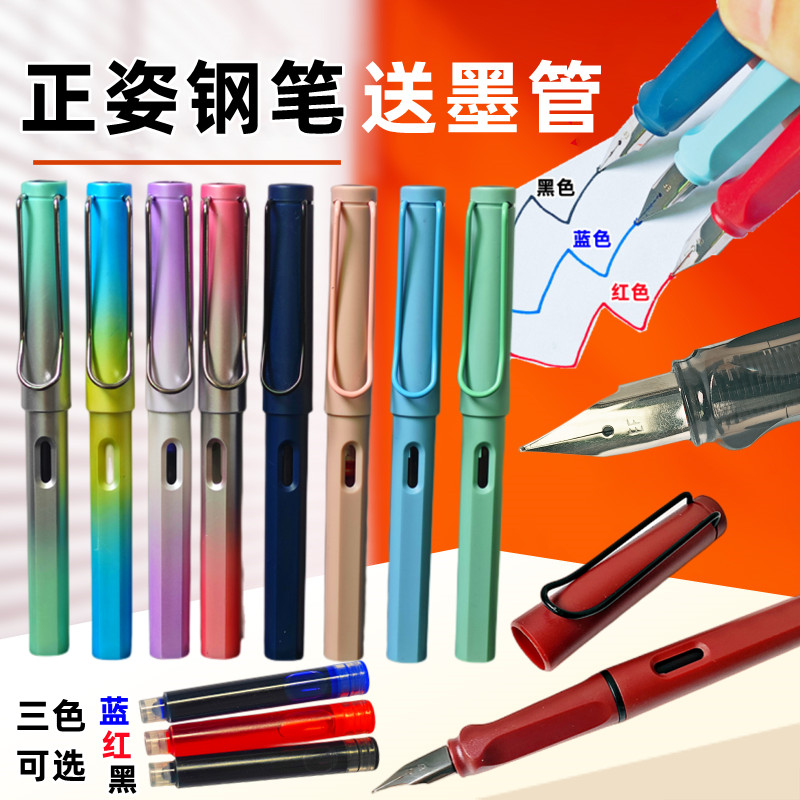 正姿钢笔学生专用可替换墨囊可吸墨水儿童练字钢笔ins高颜值耐用