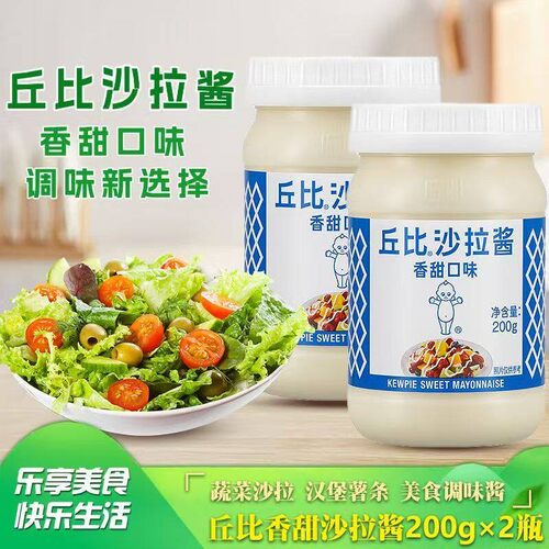 官方授权丘比香甜蛋黄沙拉酱200g