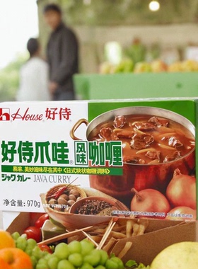 正品好侍爪哇风味咖喱块原味970g商用日式咖喱不辣蛋牛肉上海