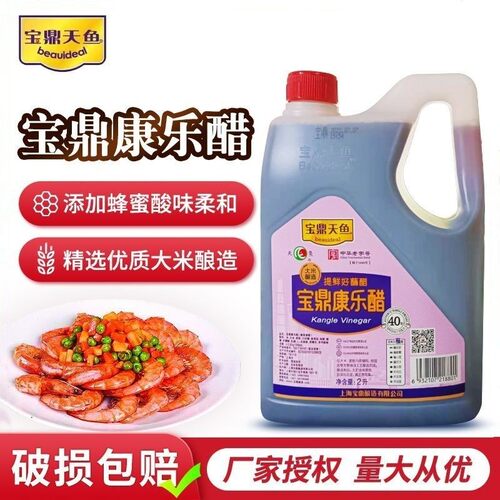大桶装宝鼎天鱼现货速发新日期