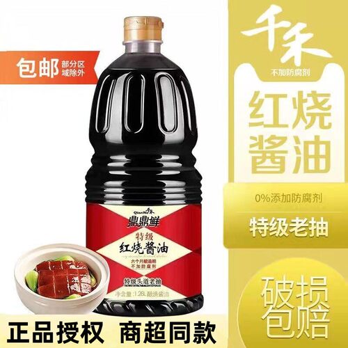 千禾鼎鼎鲜特级红烧老抽酱油上色