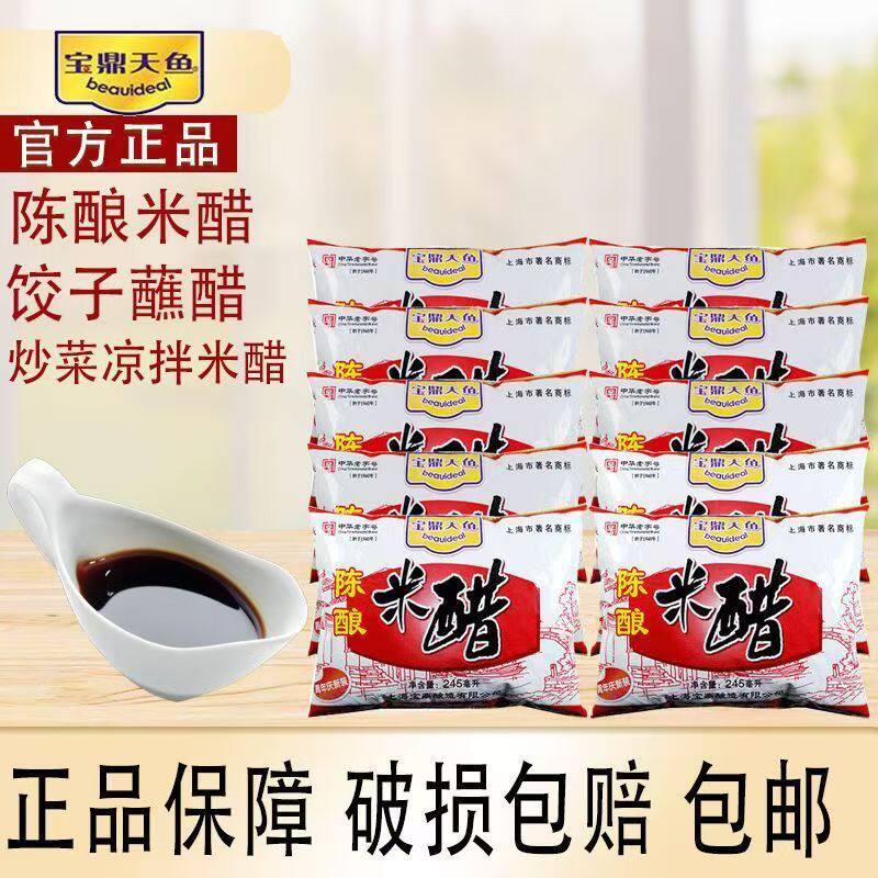 上海宝鼎天鱼陈酿米醋245ml*5袋图片