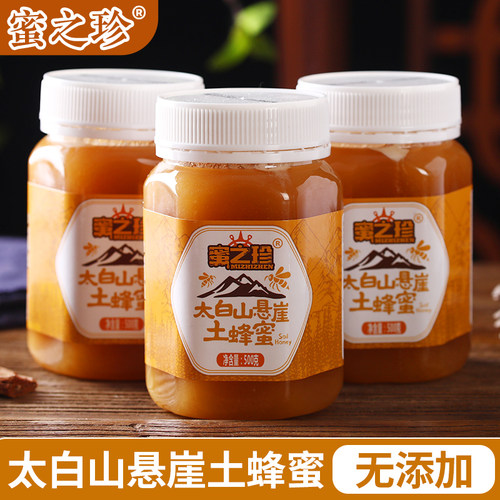 蜜之珍土蜂蜜500g秦岭蜂蜜无添加