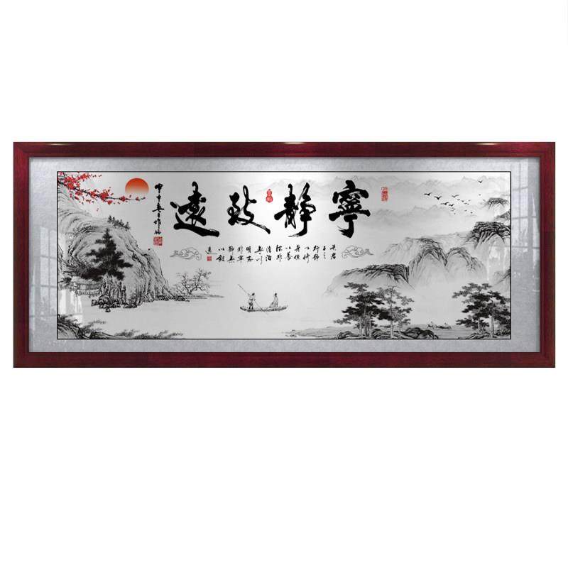 宁静致远字画办公室挂画客厅书房装饰画带框书法励志天道酬勤牌匾