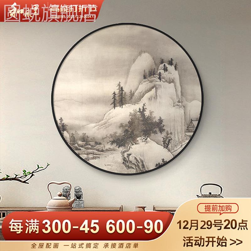 新款圆形山水装饰画新中式餐厅背景墙风景茶室水墨画玄关走廊壁画图片