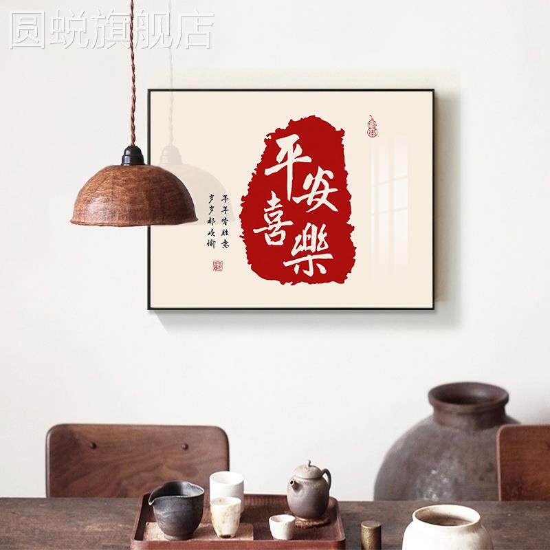新款餐厅装饰画现代简约客厅平安喜乐餐桌厨房墙面竖款沙发墙暖居