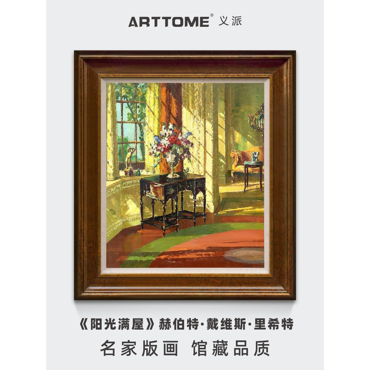 网红阳光满屋餐厅挂画油画静物建筑欧式美式走廊过道装饰画玄关版图片