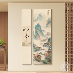 宋氏美学如意字画玄关装饰画2025新款书房茶室禅意挂画竖版山水画