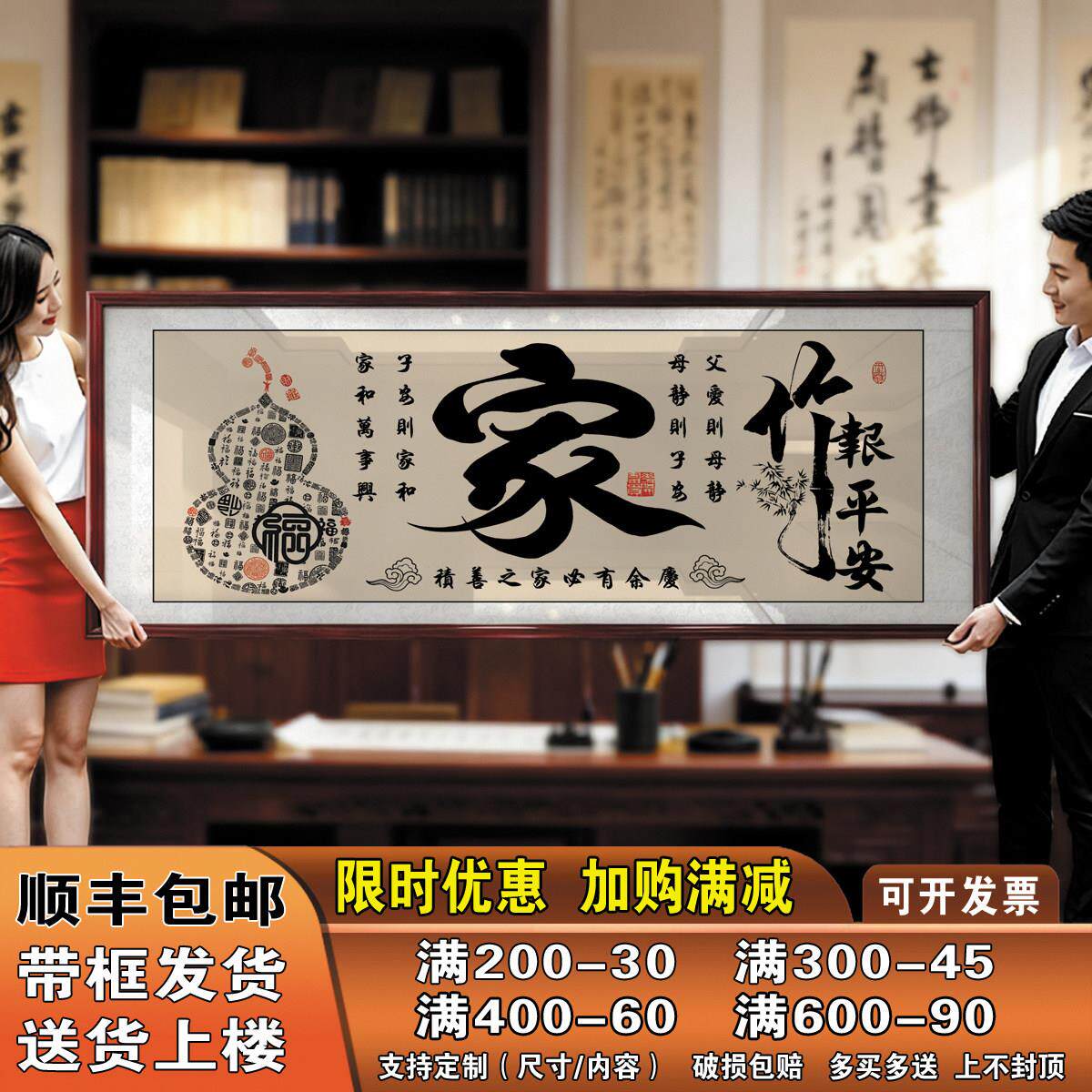 家字新中式带框书法字画饭厅餐厅茶室客厅沙发墙送礼装饰挂画壁画