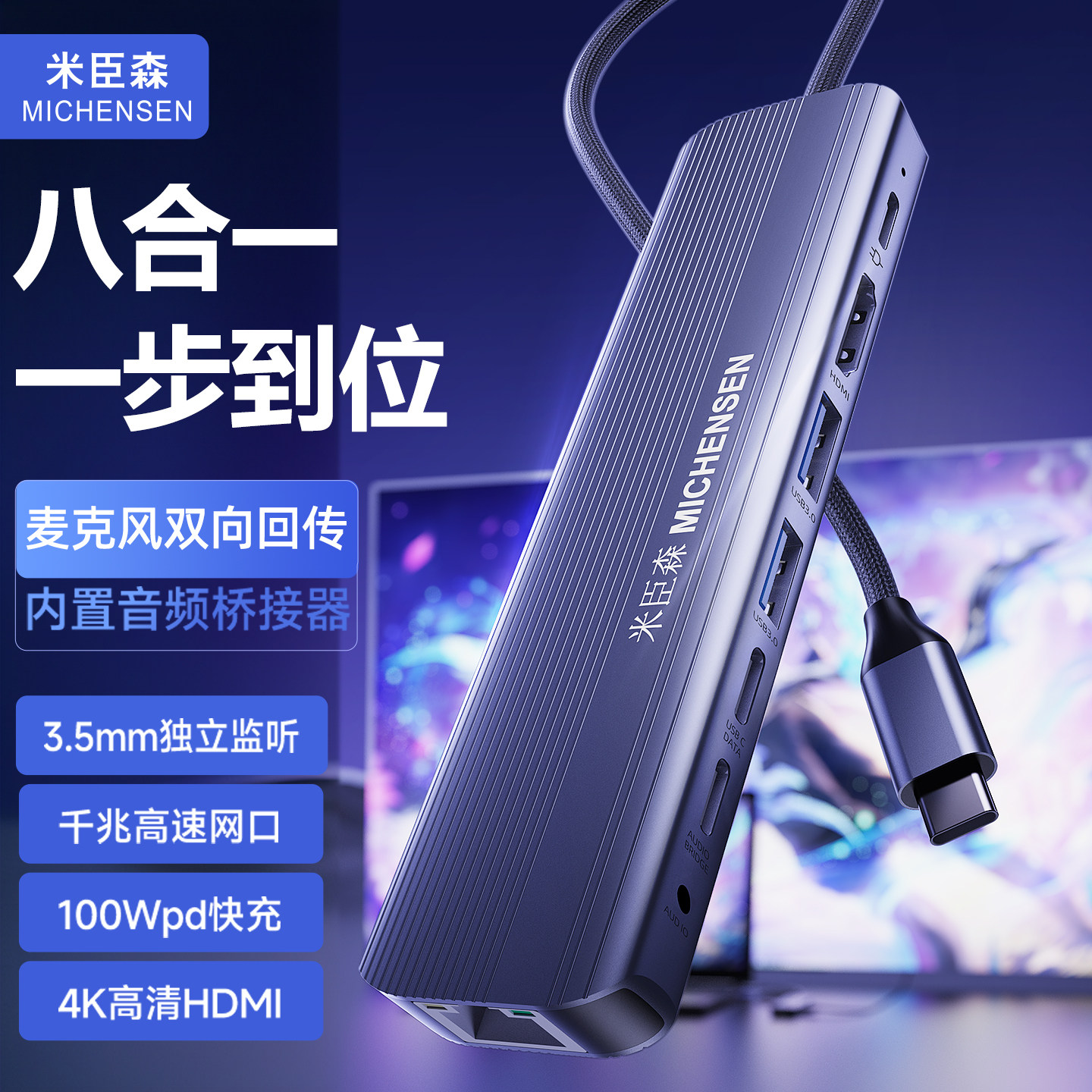 米臣森扩展坞typec拓展坞K700pro转接器hdmi投屏分线器采集游戏直播录制适用安卓华为苹果iPad平板笔记本电脑