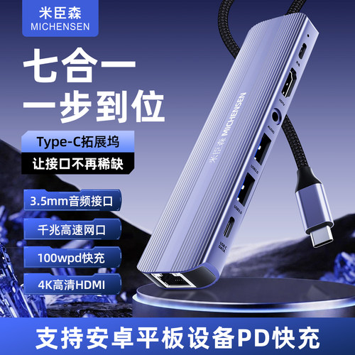 游戏直播专用4K60hz扩展坞